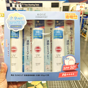 高倍户外夏季 SPF50 无香 山姆超市Kose高丝SUNCUT防晒透明喷雾