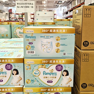 Costco开市客代购 透气日本进口 Pampers帮宝适一级帮婴儿拉拉裤