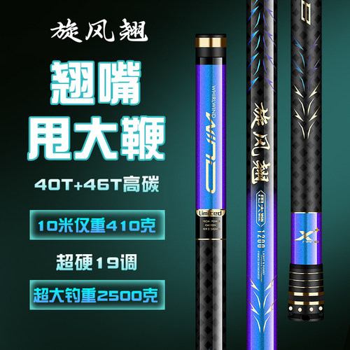 三秒钟翘嘴杆专用杆超轻超硬