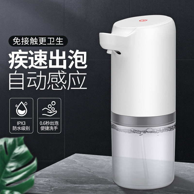 洗手台自动洗手机充电智能感应泡沫洗手液机皂液器家用电动洗手液,搬运/仓储/物流设备,其他起重搬运设备,淘宝优惠券,粉丝福利购,淘宝优惠卷