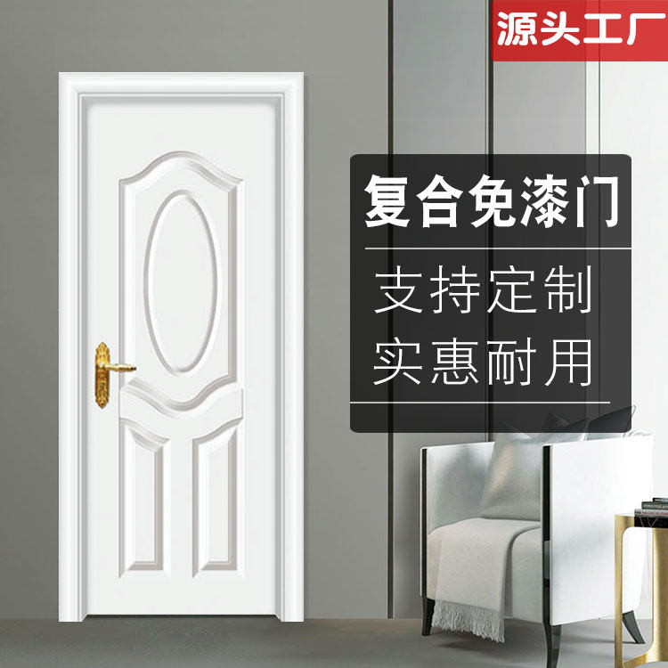 木門室內門套裝門臥室門實木複合臥室門免漆門出租門臨時門工程門在類目 全屋定製, 門, 室內門中 - 來自Buy2taobao.com提供專業的淘寶代購服務