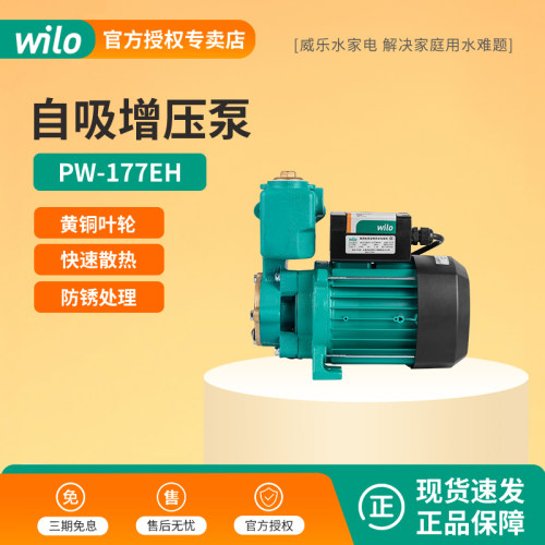 德国威乐电wilo德国农用高压水泵