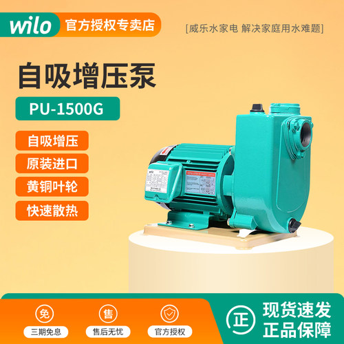 离心式大流量工业用增压泵