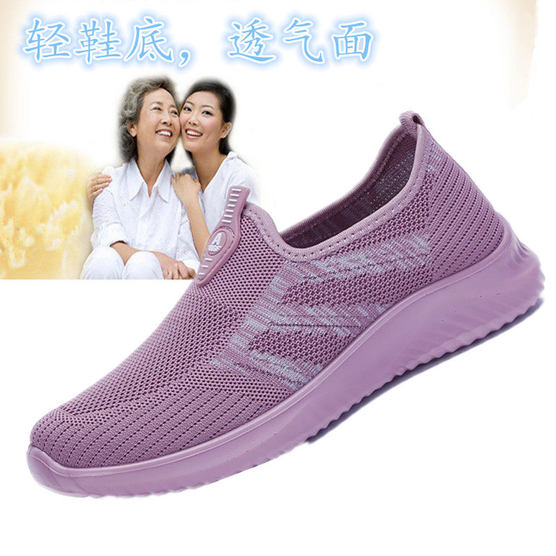 特卖女鞋轻便平底妈妈单鞋舒适运动散步鞋中年休闲套脚鞋子老北京,女鞋,深口单鞋,淘宝优惠券,粉丝福利购,淘宝优惠卷