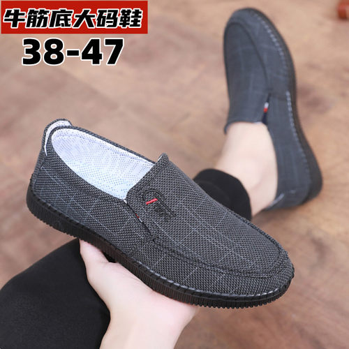 老北京牛筋底大码大脚透气休闲鞋