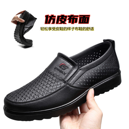 舒适黑色仿皮面夏季布鞋透气网孔