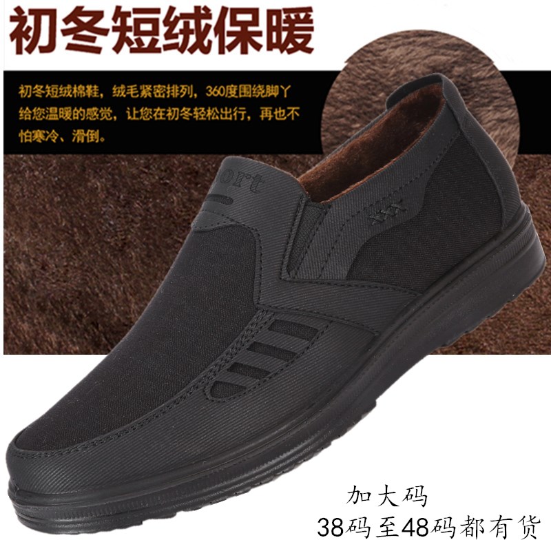宽松防滑棉鞋保暖大码布鞋二棉鞋