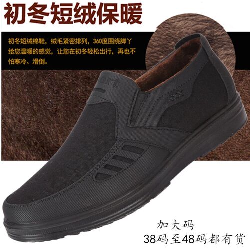 宽松防滑棉鞋保暖大码布鞋二棉鞋