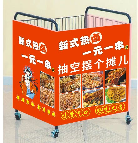 冷热串海报一元一串广告布海报定制小吃手推车摆摊桌布