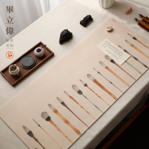 毕立伟书画毛毡 彩绘毛毡垫 桌垫书画皮毡垫学生皮革布书法画毡