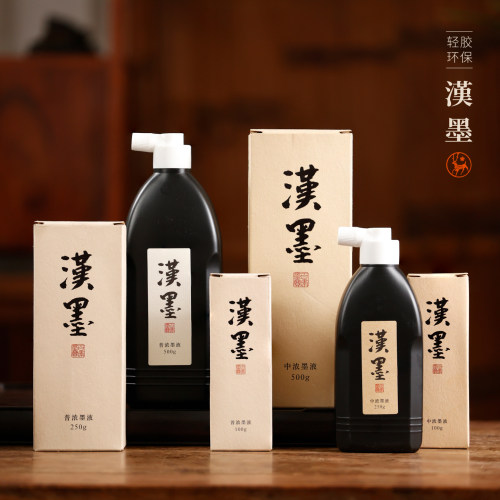 汉墨墨汁轻胶书写流畅安全环保
