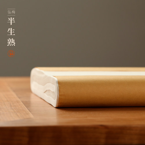 弘梅半生熟书法纸毛笔字练字纸