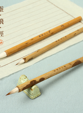 李小平毛笔工作室 灵飞经小楷写经狼羊兼毫毛笔抄经 淳安堂笔庄