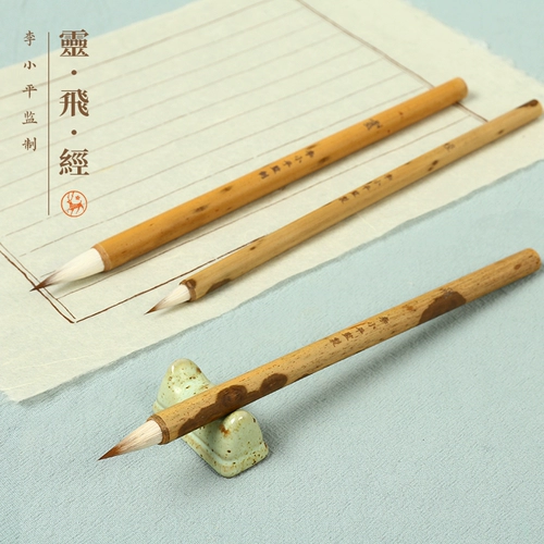 李小平 Biwi Studio Lingfei Jing Xiao Kai написала овцы -волков и малейшую кисть, чтобы скопировать Священные Писания Чунан Тан Бичжуанг