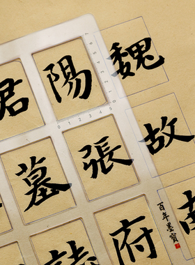 汉墨书法纸打格神器实用格子尺半生熟纸隶书篆书打格器亚克力格板