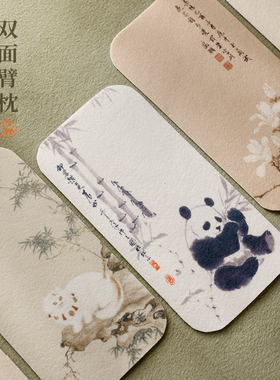 熊猫图双面精印书画臂垫腕垫 书法布毛毡垫 桌垫臂枕腕枕手实用款