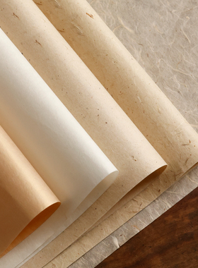 传统皮纸 半生熟高级毛边小楷行草手札专用练习用作品用书法纸