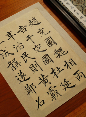 富阳蔡玉华制古法元书纸 全手工竹纸半熟书法毛边纸半生纸小写意