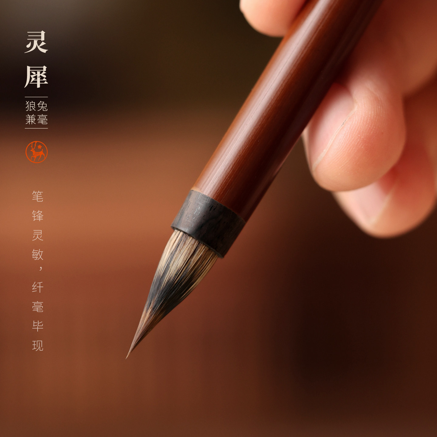 灵犀小楷灵润毛笔 狼兔兼毫毛笔行书文房四宝书法笔灵飞经赵孟頫图片