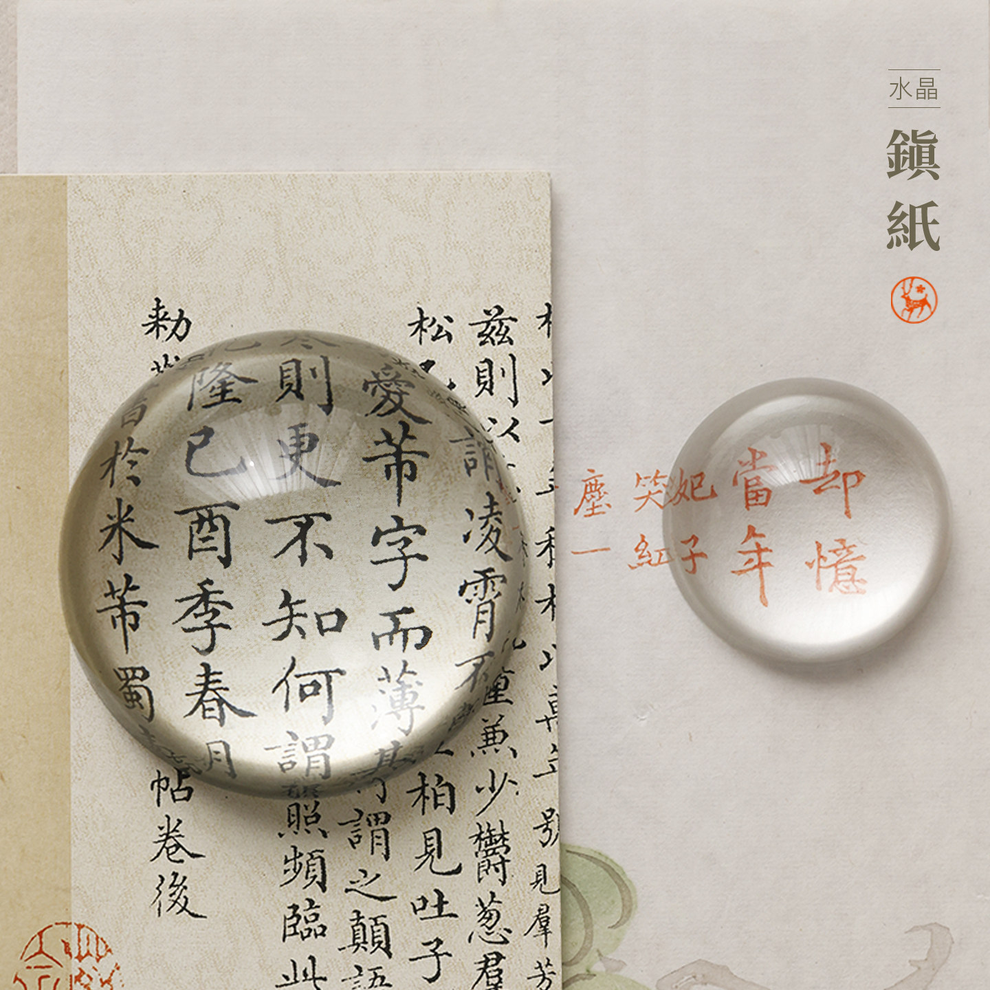 水晶放大文镇 放大镜镇纸实用压纸镇尺书法文房四宝 镇尺桌面摆件,文具电教/文化用品/商务用品,镇纸,淘宝优惠券,粉丝福利购,淘宝优惠卷