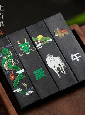 墨运堂生肖版墨墨块 1.5丁型书法研墨墨条墨块油烟墨锭专用实用墨