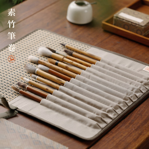 素竹编织笔卷 现代笔帘文房四宝毛笔用轻薄透气耐折日式风格笔袋