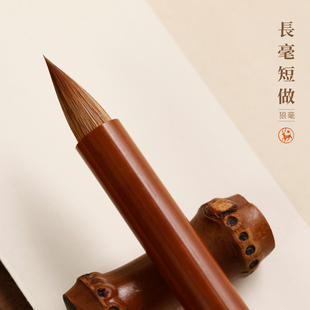 长毫短做小楷毛笔 钟繇王羲之抄经毛笔小行书蝇头小楷笔书法