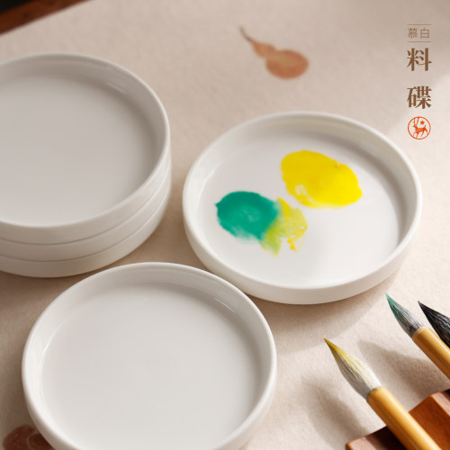 慕白料碟 颜料碟墨碟调色盘带盖青花瓷器国画颜料碟调色碟墨池