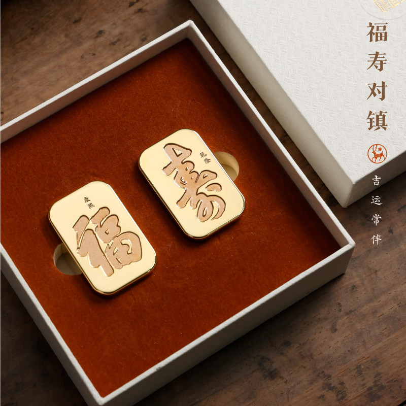 黄铜福寿对镇镇尺 压纸镇纸纸镇 书法学生文房四宝 2024新春礼品