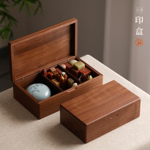 文萃印章盒 北美黑胡桃木制收纳盒印盒 实用文房实木篆刻收纳盒