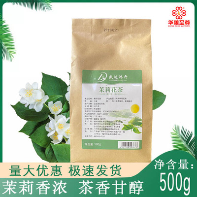 盛达鸿开茉莉花茶商用大包装