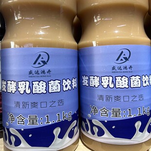 盛达鸿开乳酸菌浓缩发酵酸奶风味饮品冷饮乳酸菌奶茶店专用1.1kg