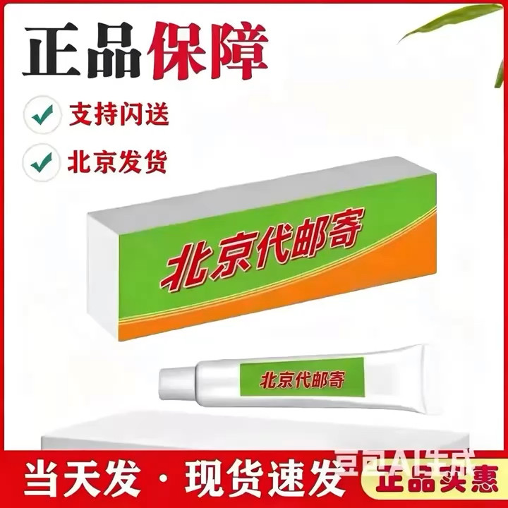 北京发货顺丰包邮铝管20克婴幼儿皮研所肤乐保湿霜三件套水乳膏霜