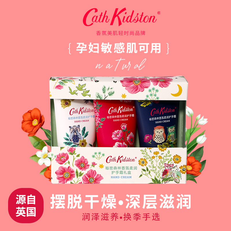 cathkidston护手霜保湿