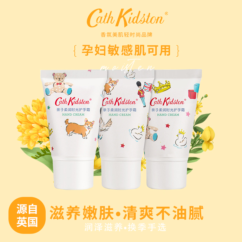 cathkidston护手霜女补水保湿