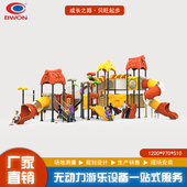 幼儿园大型小博士滑滑梯儿童户外游乐场定制室外秋千攀爬组合玩具