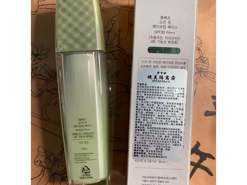 实体店韩国隔离霜建美隔离霜绿色防水防晒