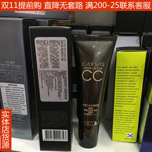 实体店韩国CAYSIQ凯丝绮光影弹性CC霜聚光粉底液美颜霜