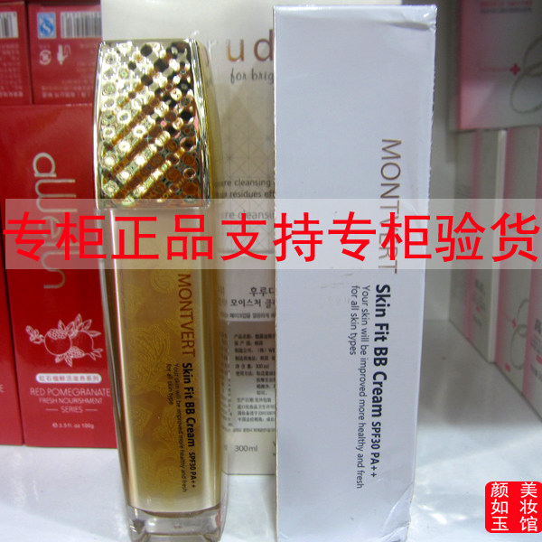 年中大促3送1实体发货梦百丽健美bb霜梦百丽健美cc霜