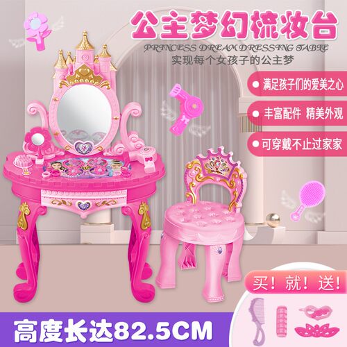 梳妆台收纳柜饰品礼物玩具