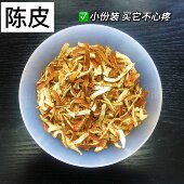 陈皮丝正宗新会陈皮中药材精选酸梅汤原料茶枝柑泡水无硫 50g