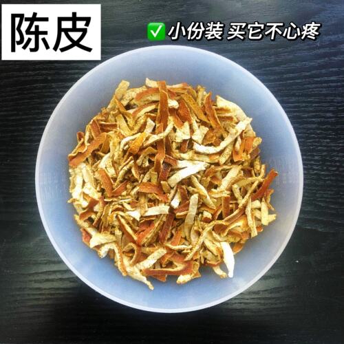陈皮丝正宗新会陈皮茶枝柑