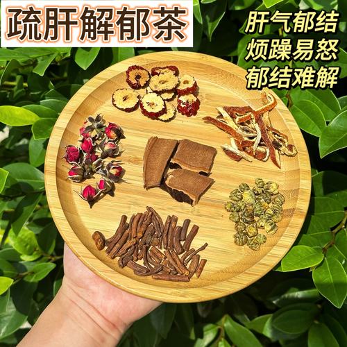 疏肝解郁茶肝气郁滞郁结难解舒肝