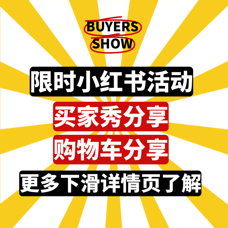 润康药材滋补行小红书分享活动