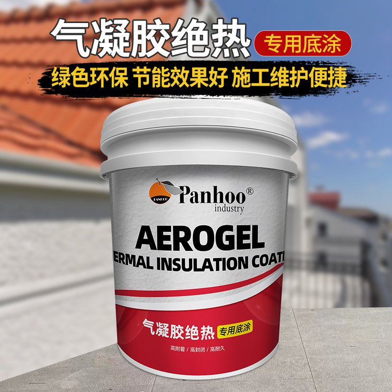 panhoo气凝胶专用透明底涂外墙保温涂料绝热厚型节能环保防霉防潮