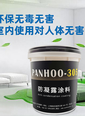 自来水管通风管选305防冷凝水金属基材抽烟机排烟管防凝露301涂料