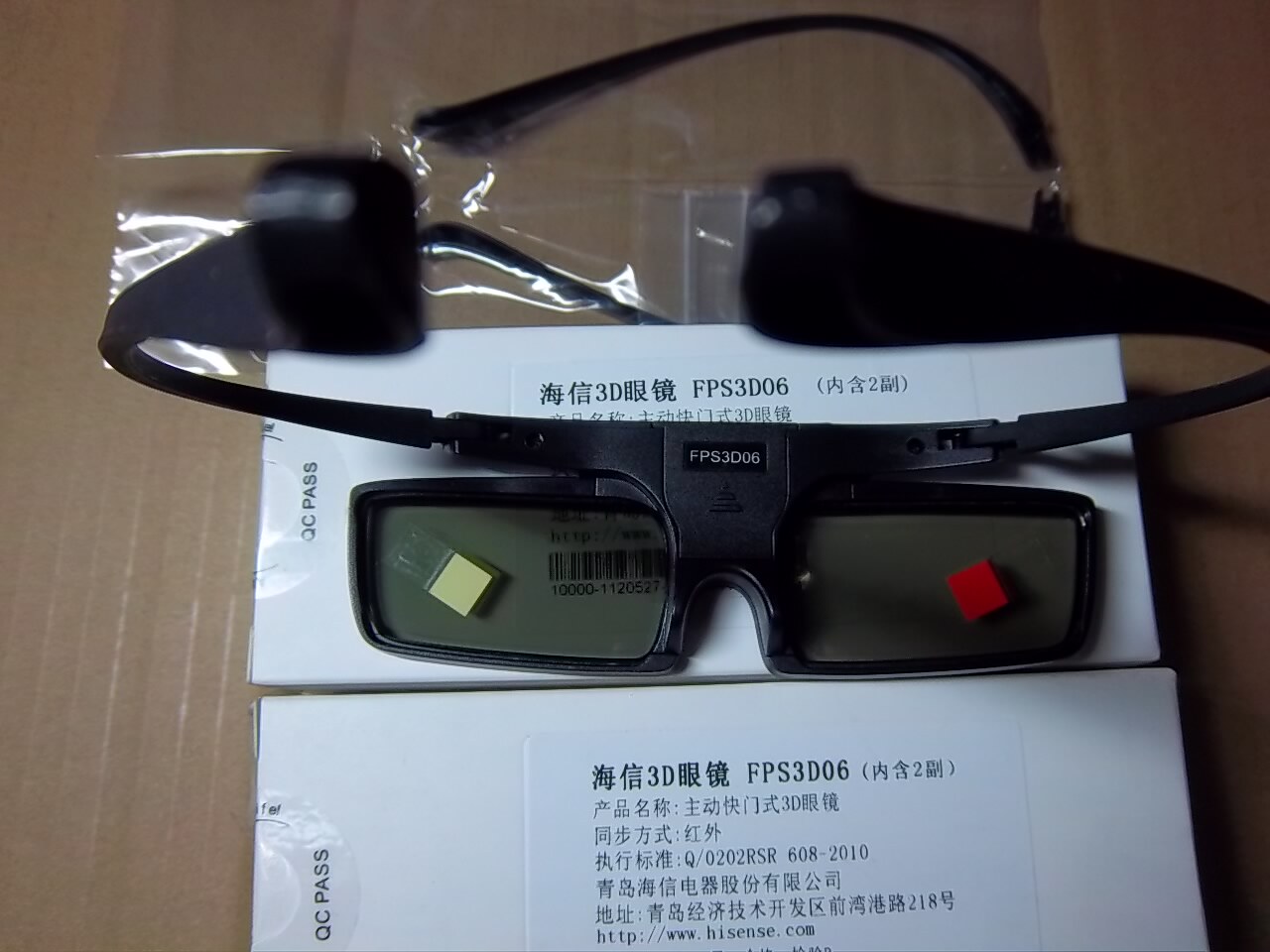 Lunettes VR ou 3D - Ref 1227912 Image 1