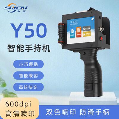 识彩Y50手持大字符5厘米喷码机 木纸箱包装喷墨打码机 二维码盒子