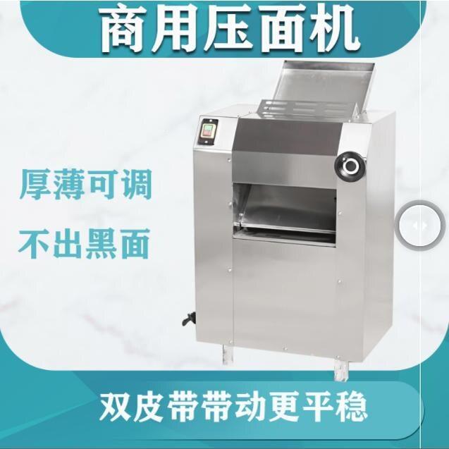 不锈钢电动380揉面压皮机350压面机商用馒头拉面包子饼擀皮压片机