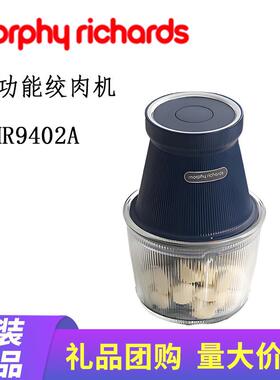 摩飞绞肉机MR9402A家用不锈钢电动小型绞馅机多功能料理打蒜